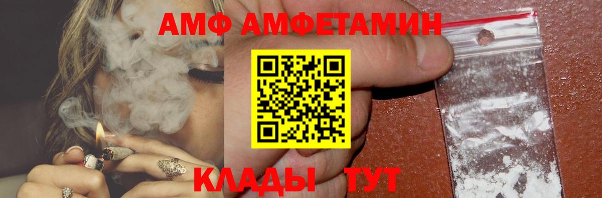 АМФЕТАМИН  АМФЕТАМИН Розовый  Вход с VPN  Чайковский 