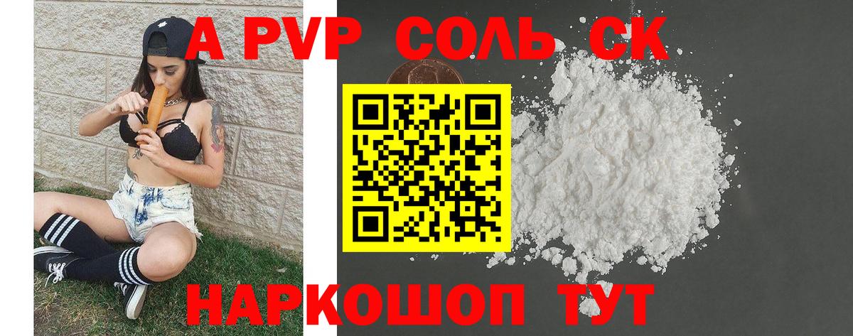 Альфа ПВП СК КРИС Чайковский