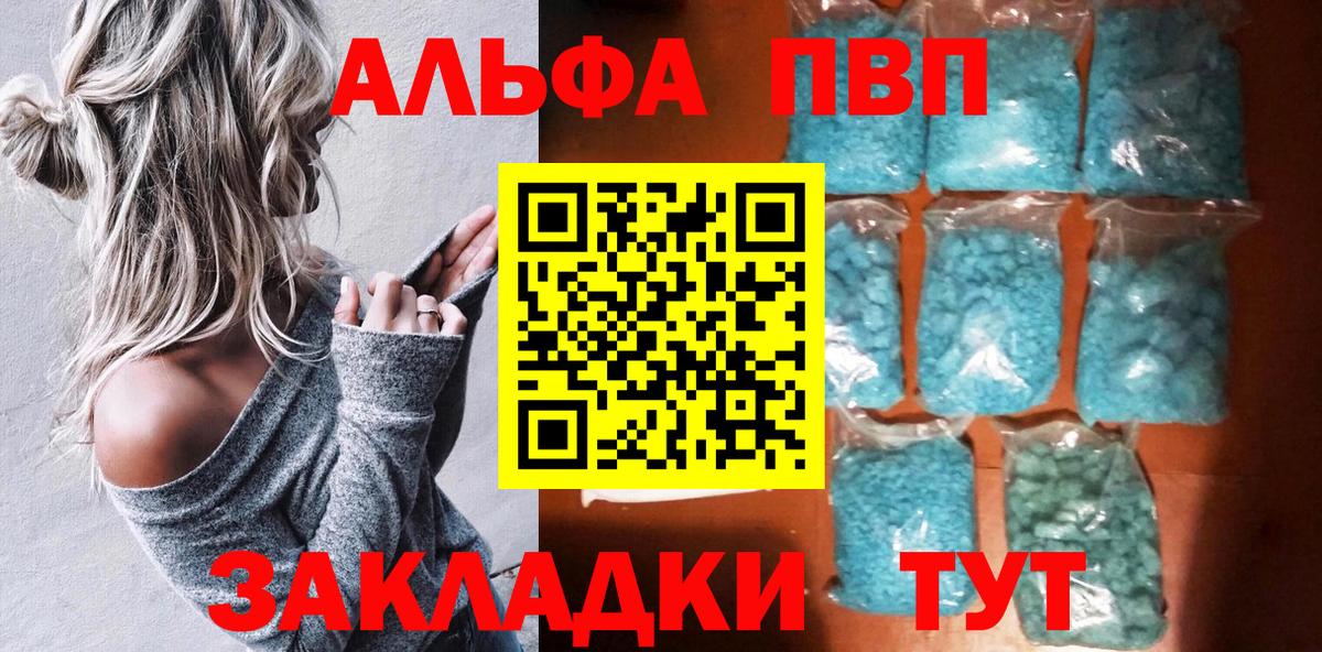 Чайковский  A-PVP мука  A PVP СК КРИС  Alpha-PVP  Вход с VPN 