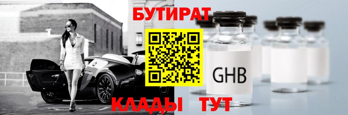 БУТИРАТ оксана  Вход с VPN  БУТИРАТ  Чайковский 
