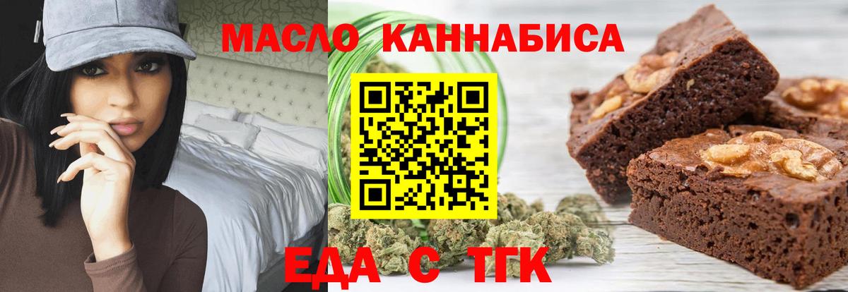 Cannafood марихуана  Вход с VPN  Чайковский 