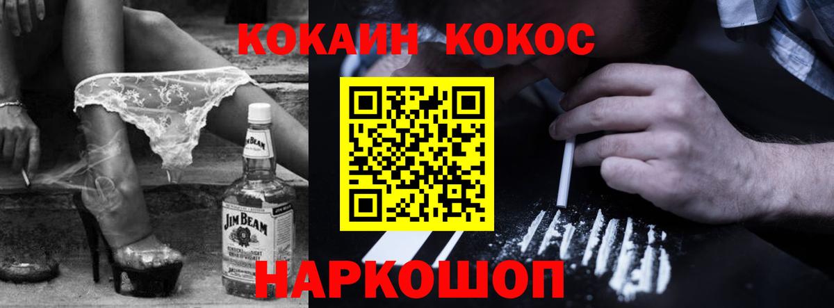 COCAIN  где можно купить наркотик  Чайковский  Cocaine 97%  Вход с VPN 
