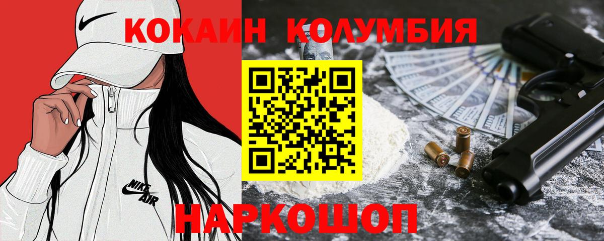 Кокаин Эквадор Чайковский