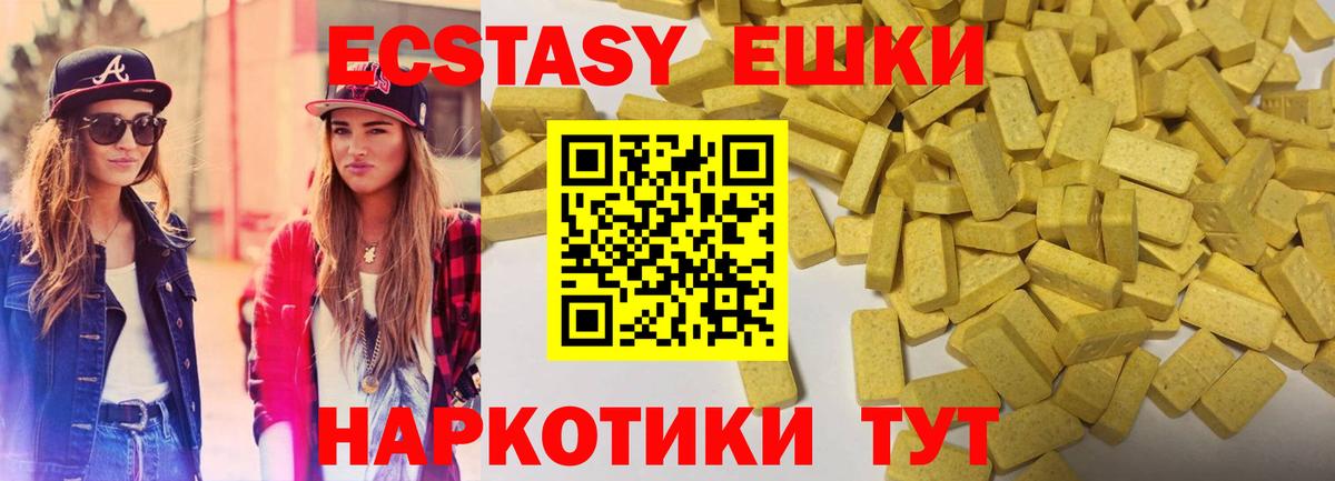 Ecstasy VHQ Чайковский