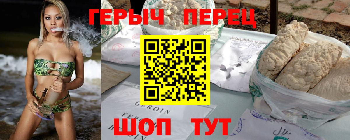 ГЕРОИН  Вход с VPN  Чайковский  Героин VHQ 
