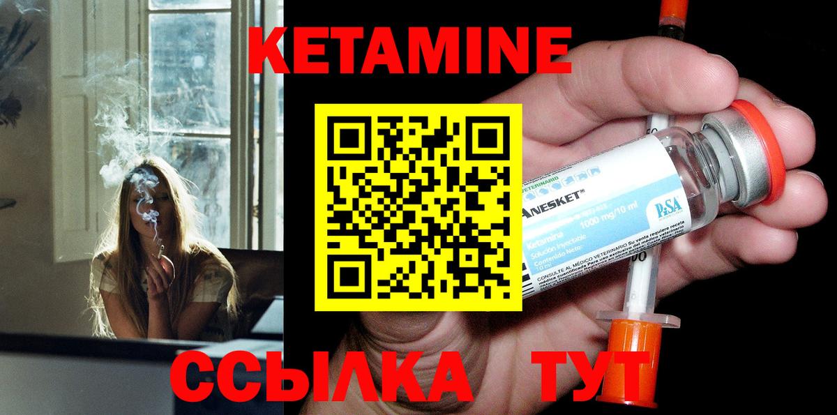 КЕТАМИН VHQ Чайковский