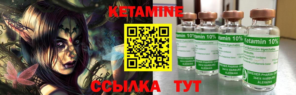 КЕТАМИН ketamine  Вход с VPN    вход  Кетамин VHQ  Чайковский 