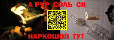 кокаин Севастополь