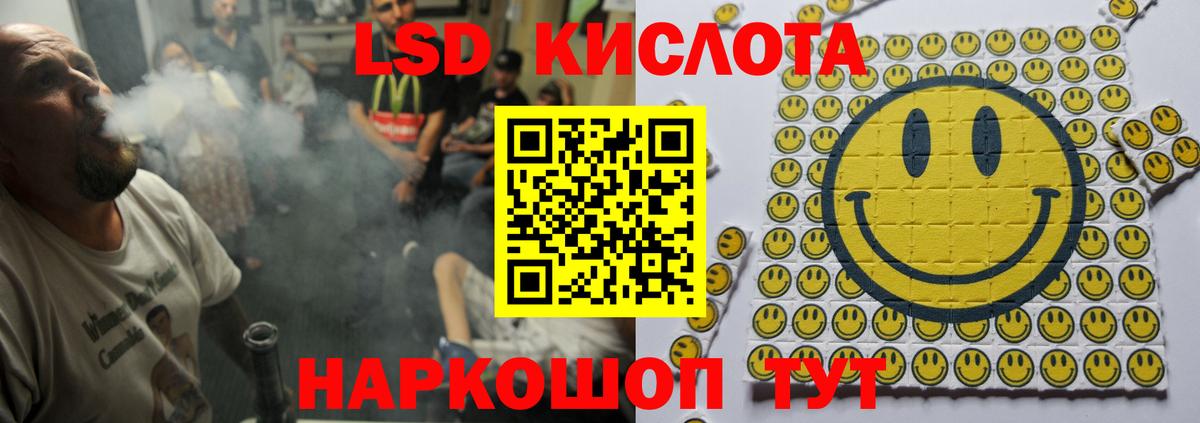 LSD-25 экстази кислота  Вход с VPN  Чайковский  LSD-25 экстази кислота 