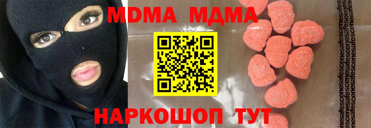 MDMA VHQ Чайковский