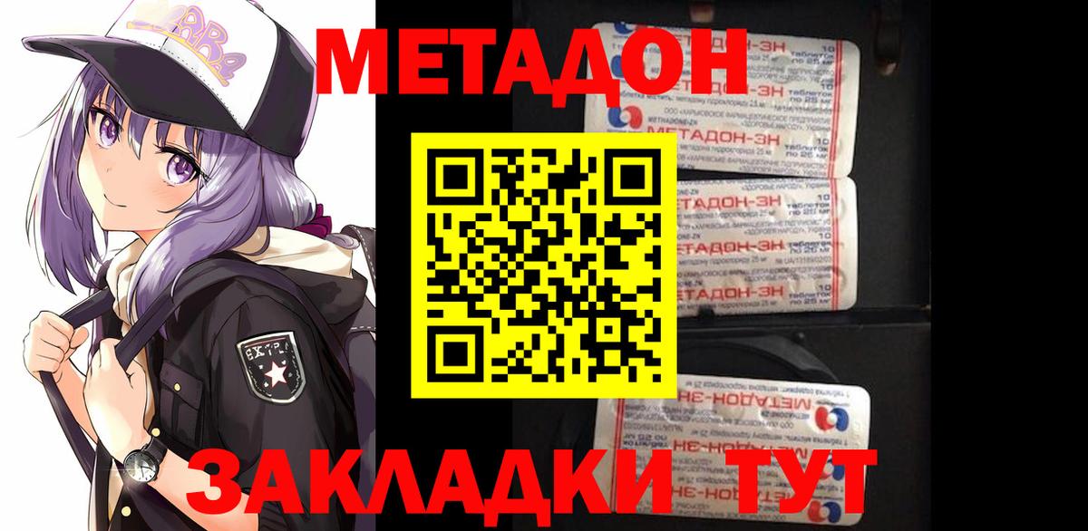 Чайковский  МЕТАДОН белоснежный  Вход с VPN  МЕТАДОН VHQ 