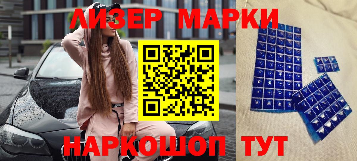 Марки NBOMe 1,5мг  Вход с VPN  Чайковский  Наркотические марки  Марки NBOMe 1,5мг 