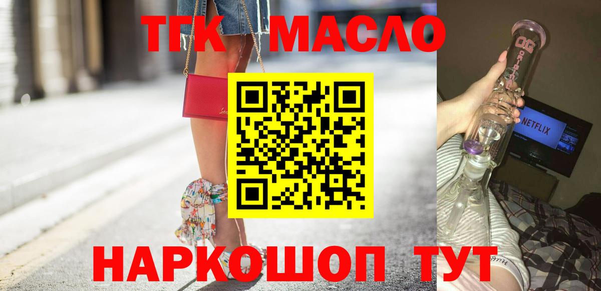 Дистиллят ТГК жижа Чайковский