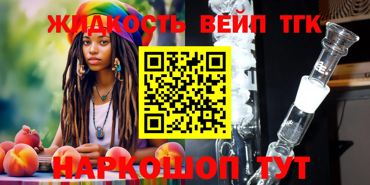 Дистиллят ТГК Wax  Вход с VPN  Чайковский 